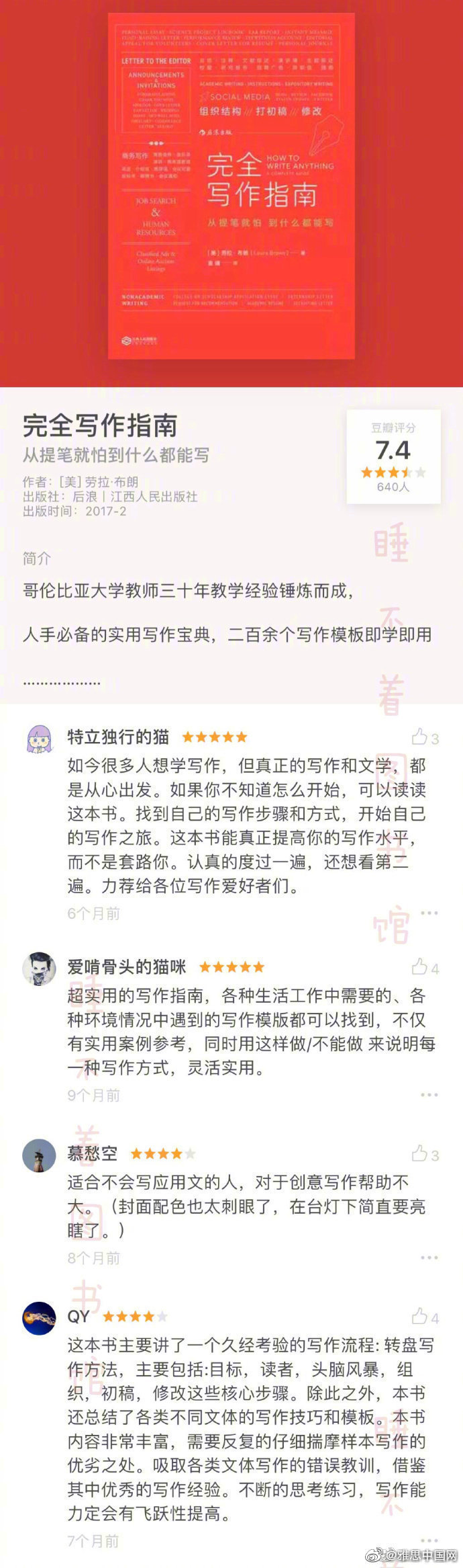 怎么提升写作水平