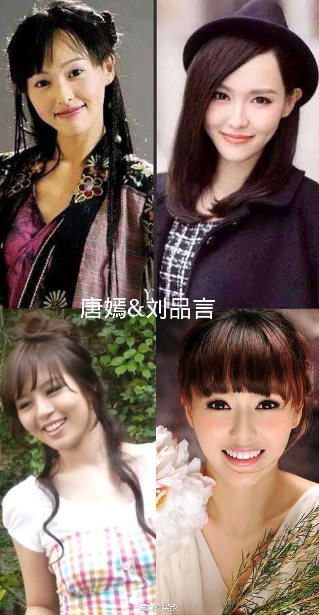 娱乐圈长得像的万茜、刘璇来一波明星撞脸合集,蔡依林林心如|刘璇|万茜|蔡依林_新浪新闻