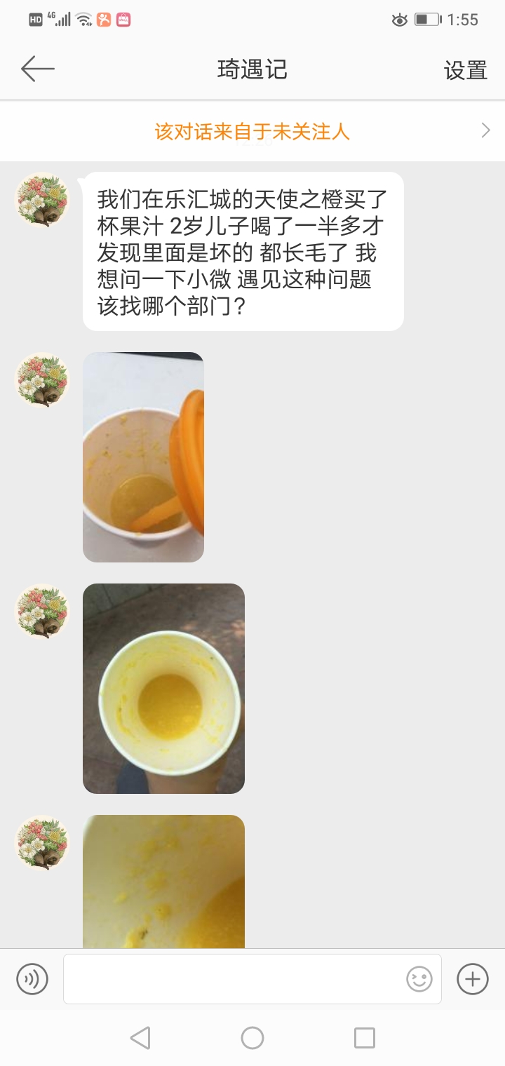 小青柑黄曲霉素超标图片