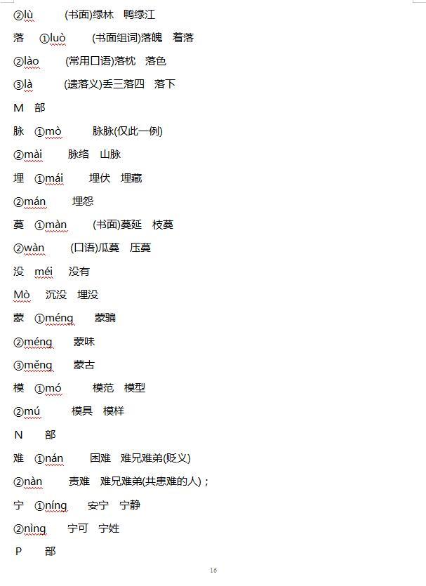什么什么脉什么成语_成语故事手抄报