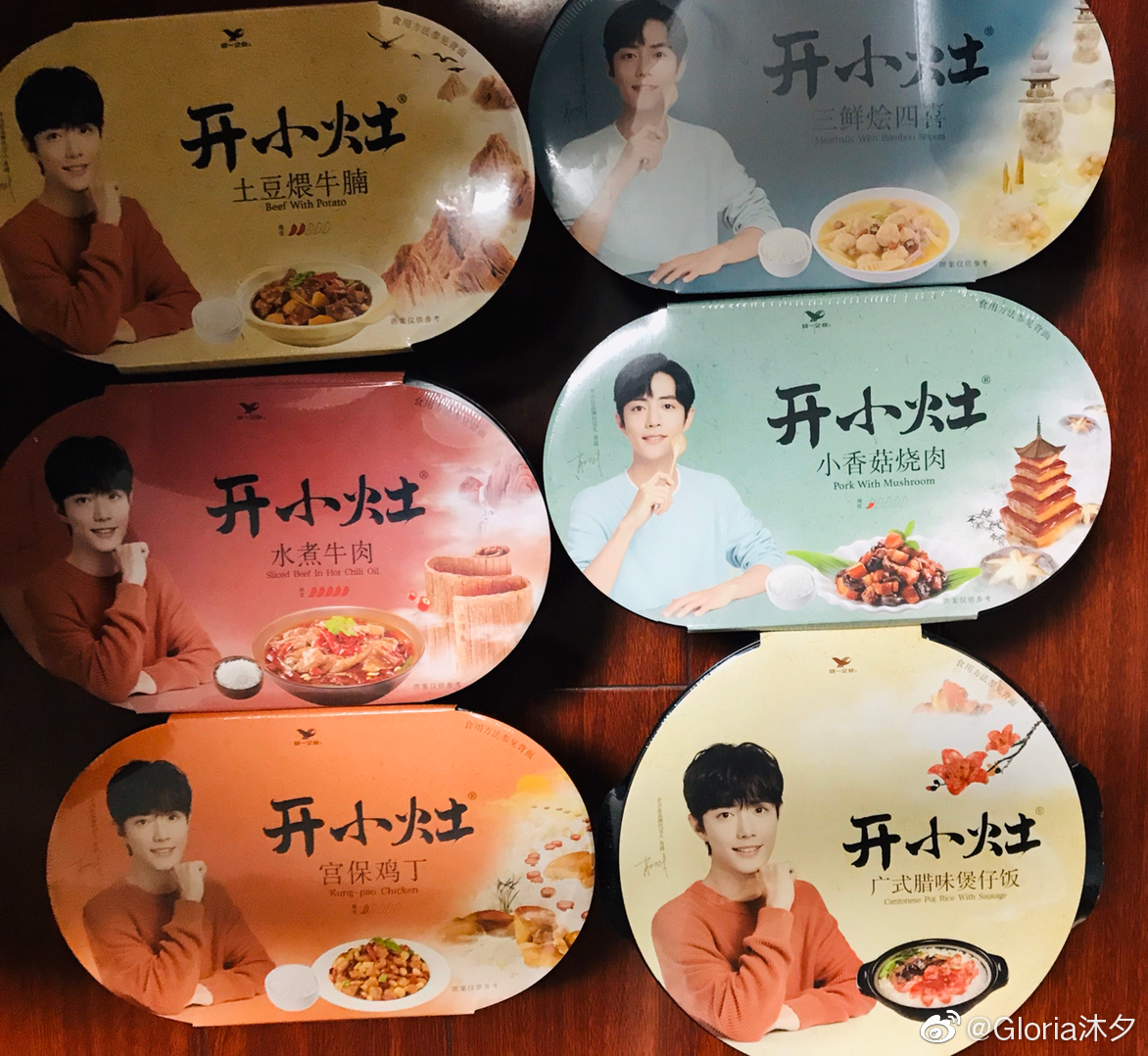 收到@统一开小灶 啦!