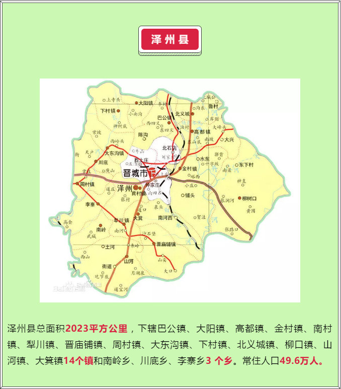 晋城行政区划调整最新动向