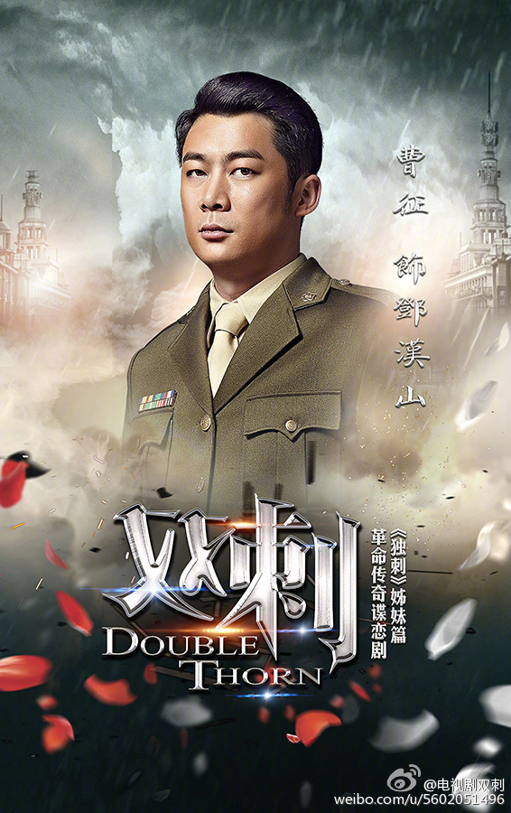 "特工专业户"祖锋,"鬼马精灵"王子文领衔的电视剧《双刺》剧情版
