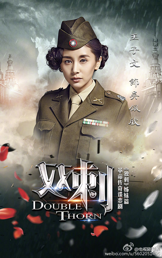 特工专业户祖锋鬼马精灵王子文领衔的电视剧双刺剧情版