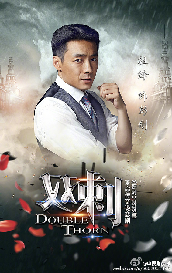 特工专业户祖锋鬼马精灵王子文领衔的电视剧双刺剧情版