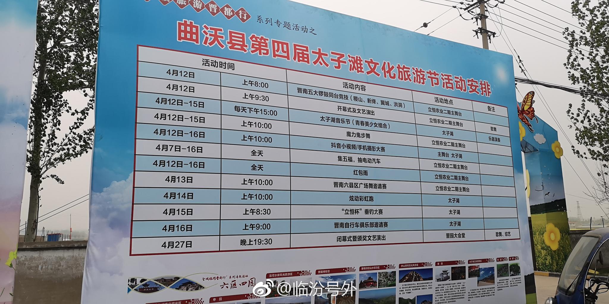 曲沃太子滩油菜花临汾号外48摄