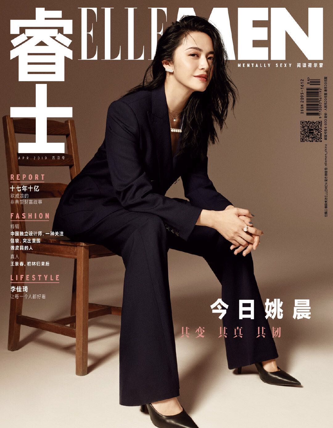 姚晨 for 《ellemen睿士》四月刊,穿上西服套装的职场女强人形象太a了