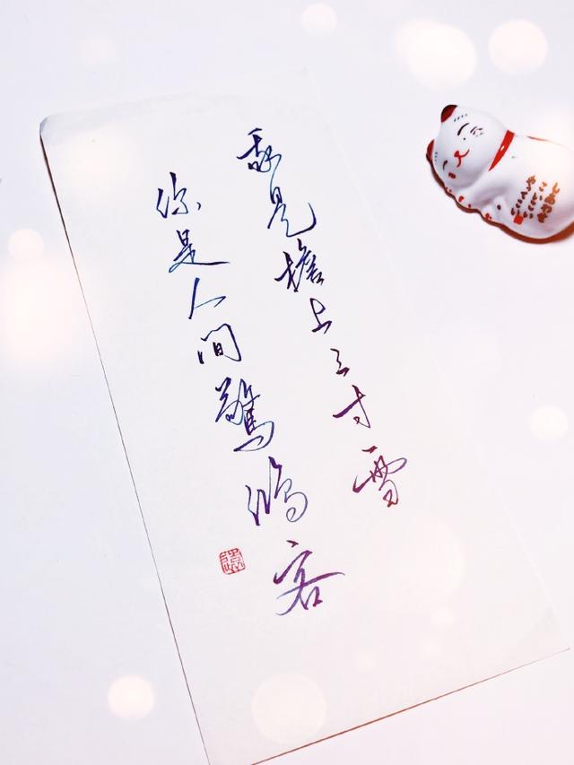 岁月如冰河热望如鲸歌我是檐下三寸雪你是人间惊鸿客