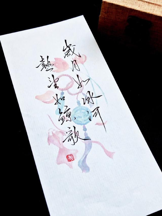 岁月如冰河热望如鲸歌我是檐下三寸雪你是人间惊鸿客