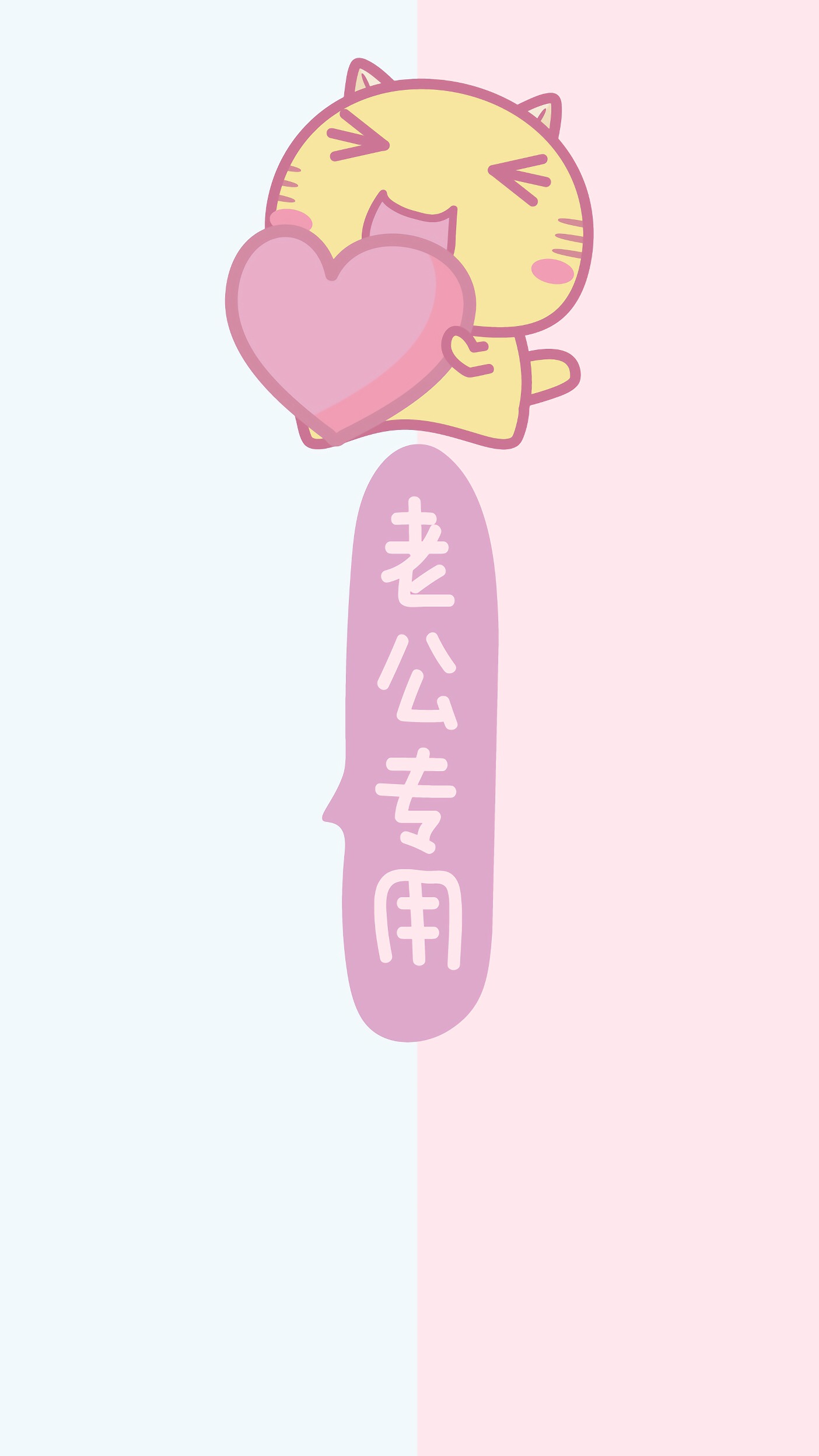 你们想要的老公的手机壁纸图源网络