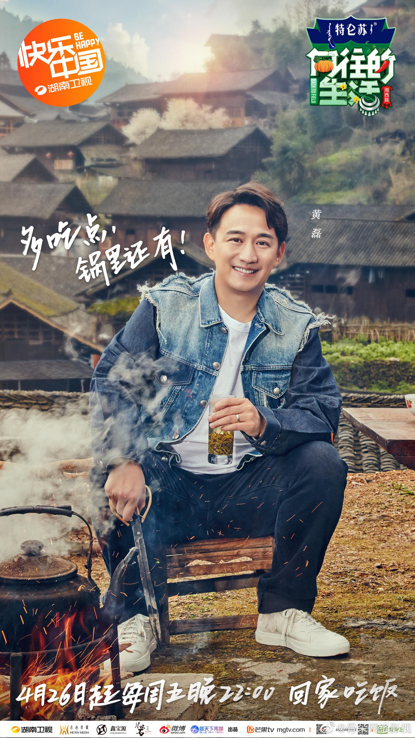 第三季即将回归,黄磊老师宣布@张子枫 加入《向往的生活》第三季