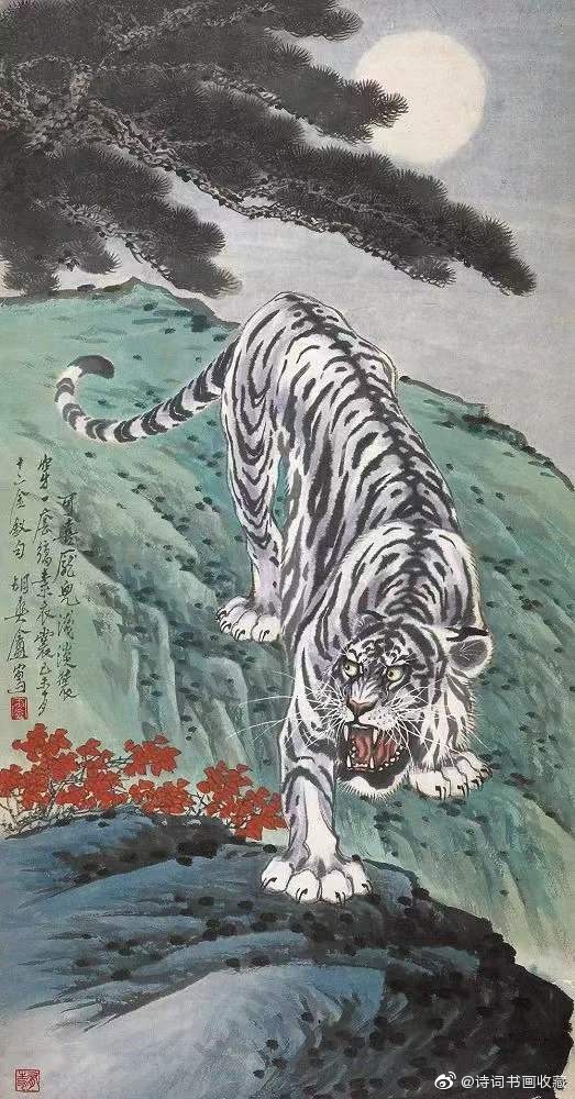 "虎痴"胡爽庵作品欣赏