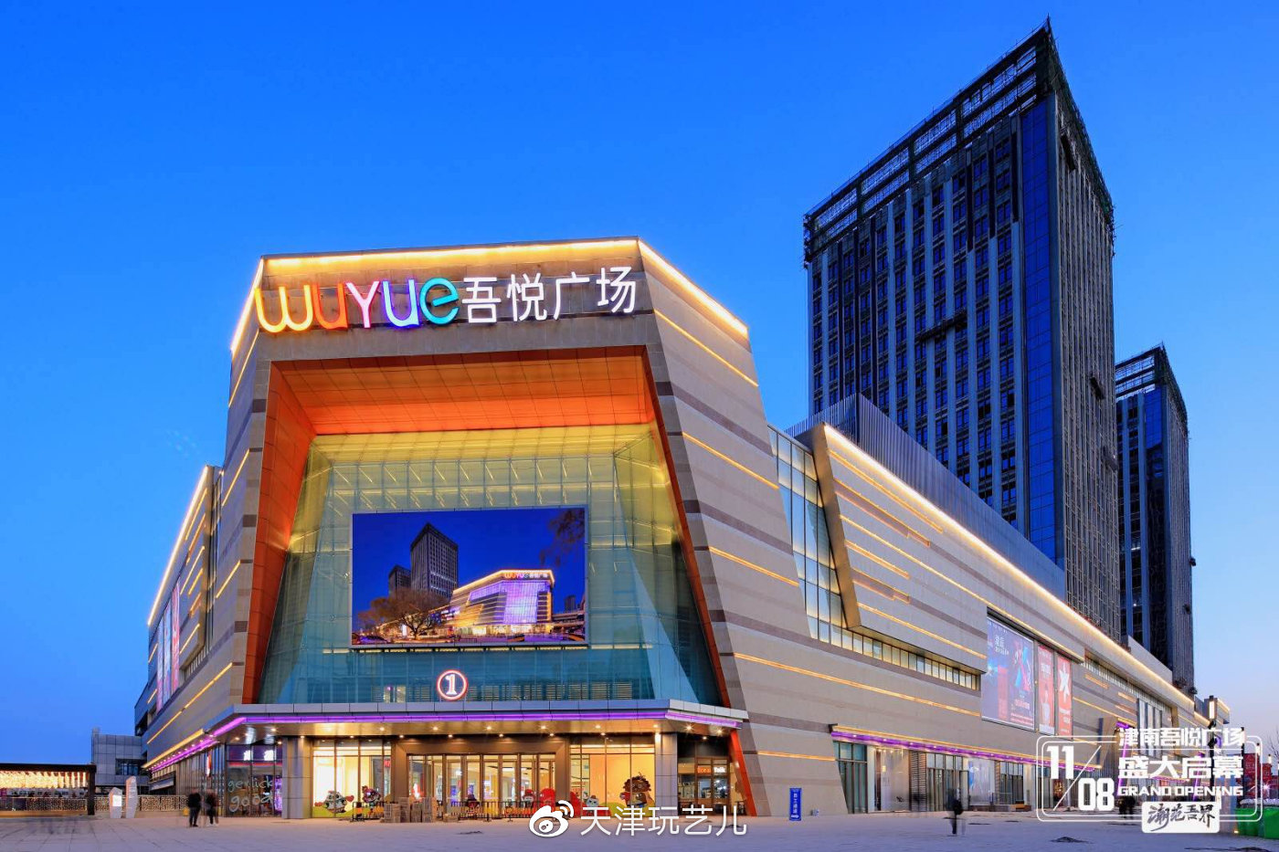 津南吾悦广场的华彩绽放,将为天津广大市民提供全新购物体验,为区域