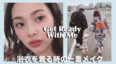 单眼皮妆容和我一起准备吧和浴衣造型很搭的温柔妆容原po Mirainis