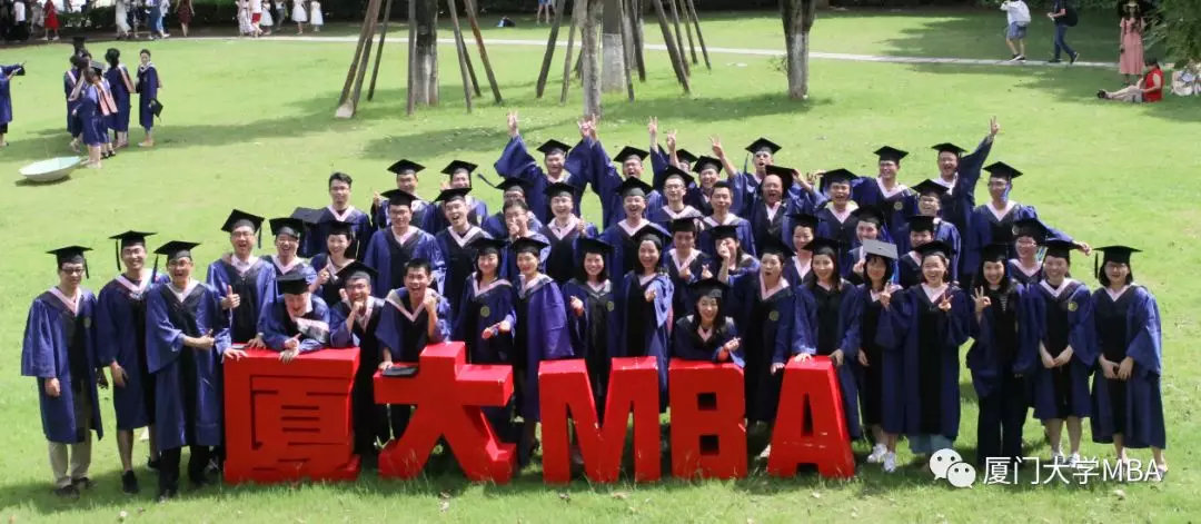 厦大MBA| 厦门大学管理学院2020年入学MBA招生简章