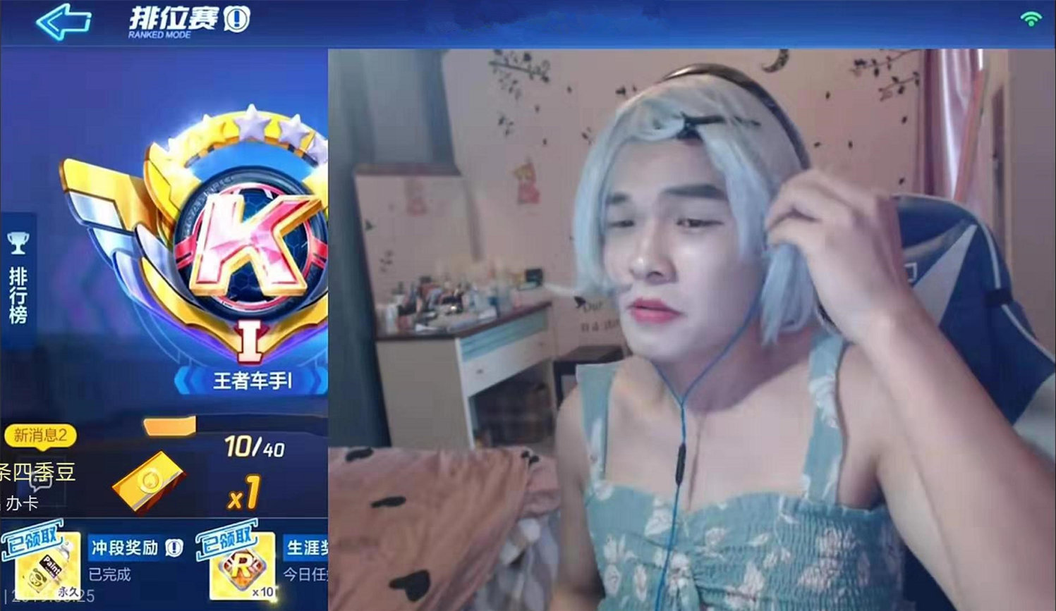 跑跑卡丁车手游:斗鱼天王星秒变女装,好似白发魔女,有点辣眼睛