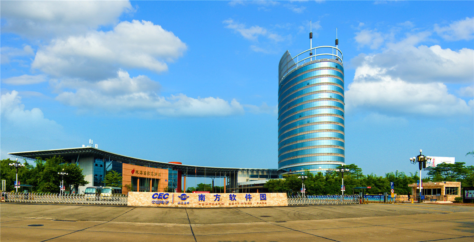 珠海高新区争做粤港澳大湾区创新创业新高地