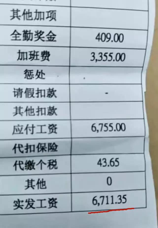 电子厂打工妹晒出工资条:工资还可以,就是累,网友的评论炸锅了