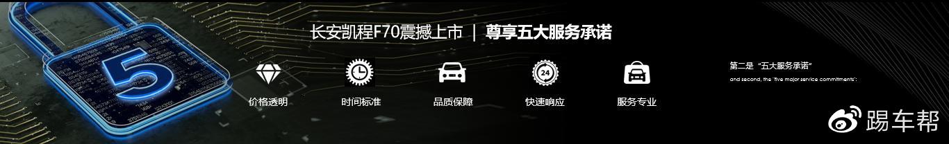 9.28万～13.98万元，中欧合作大皮卡长安凯程F70上市