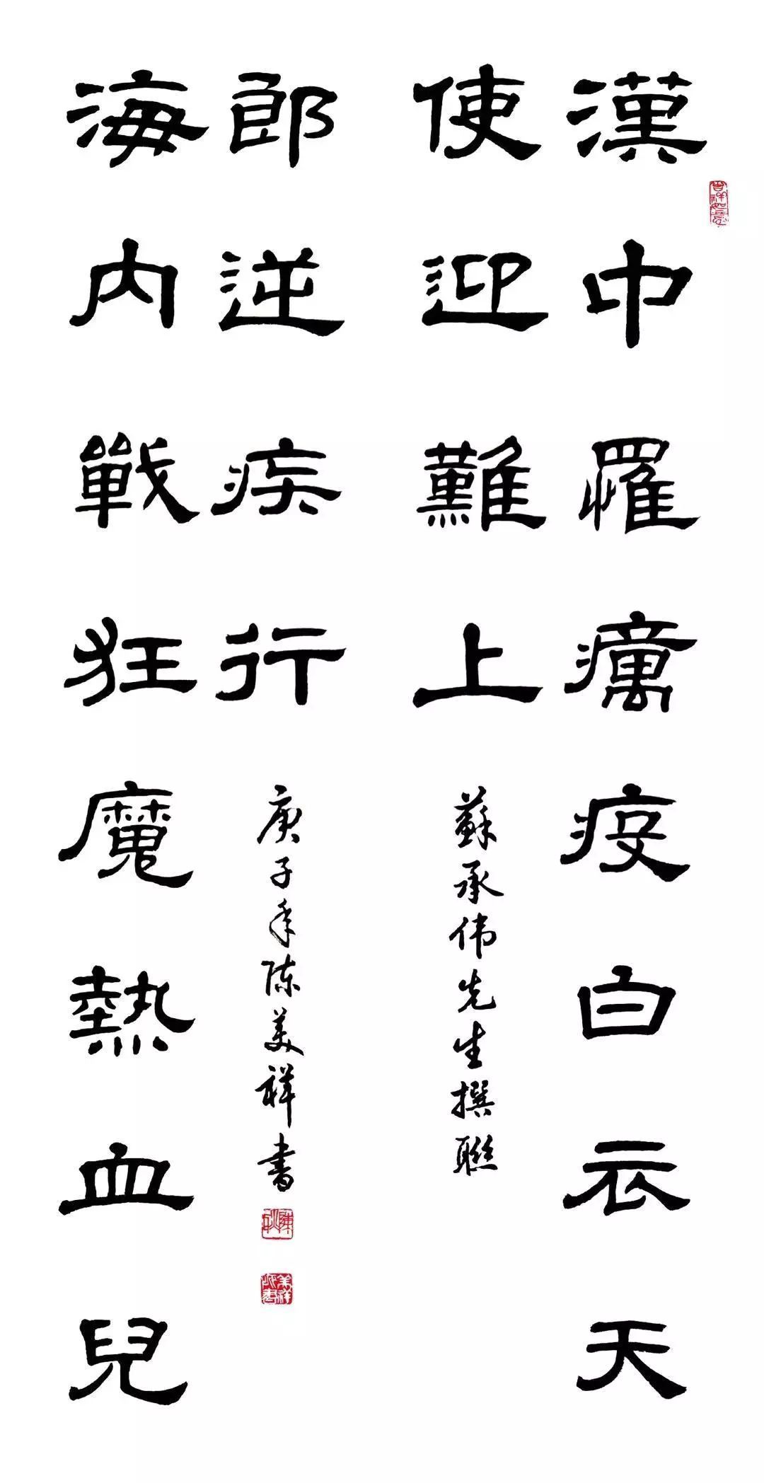 携手同心——厦门市防控疫情主题书法作品网络展