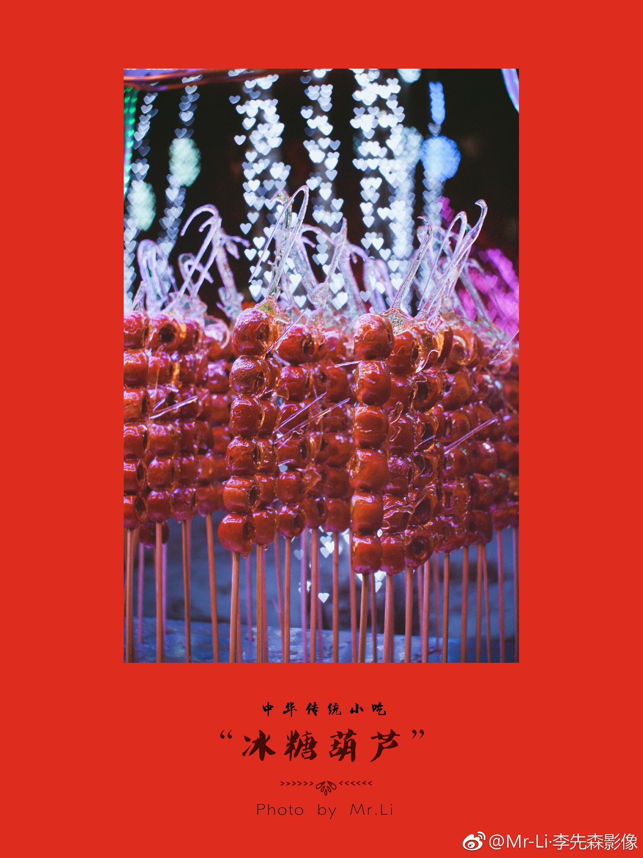 冰糖葫芦的历史,来几串吗