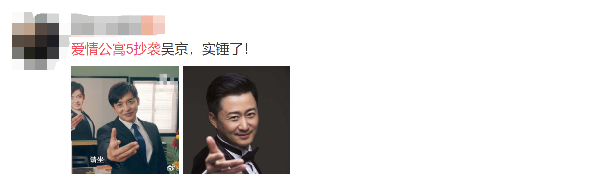 比如,张伟"请坐"的画面被爆料借鉴了it狂人老板办公室照片,甚至还有