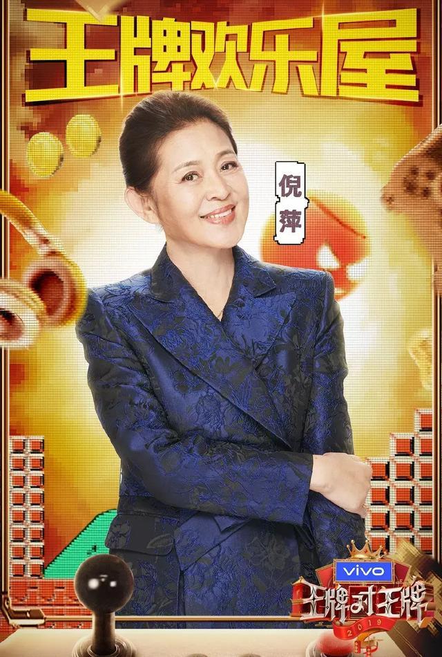 被主持耽误的好演员,影后倪萍在《王牌对王牌》现场用眼泪秀演技