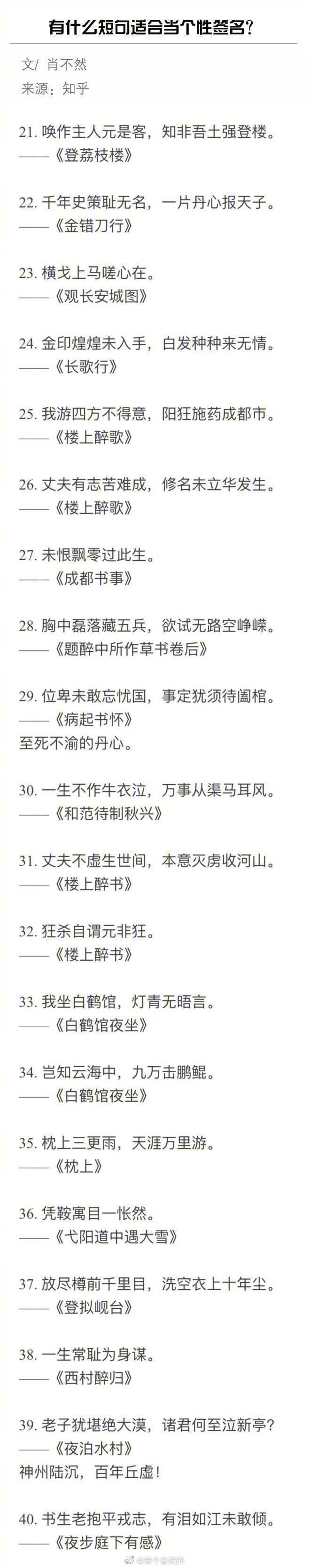 有什么诗词古句适合当签名