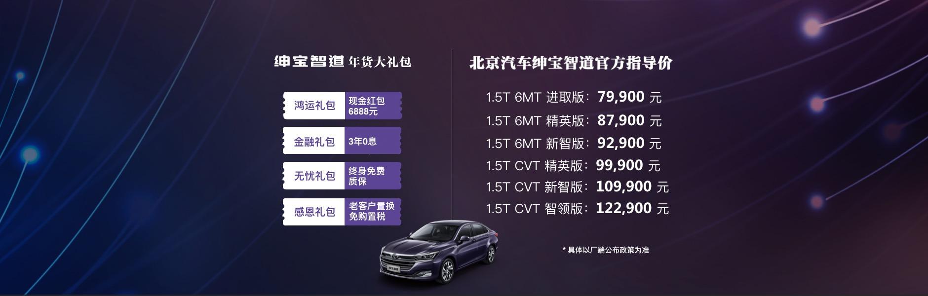 超级控卫遇上超级内存 郭艾伦解读绅宝智道MAX空间哲学