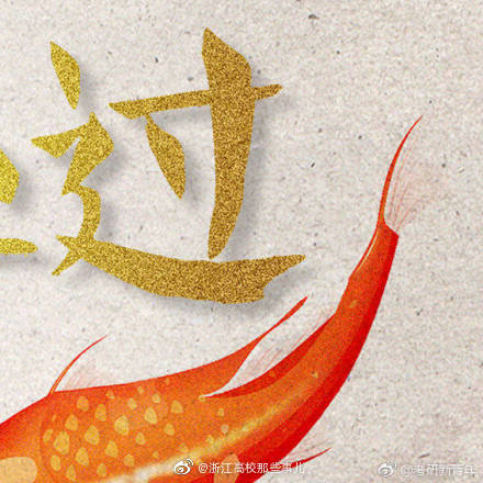 转发这张好运锦鲤图片护师必过