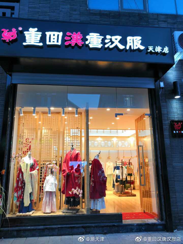 天津开了一家"重回汉唐汉服店",就在鼓楼