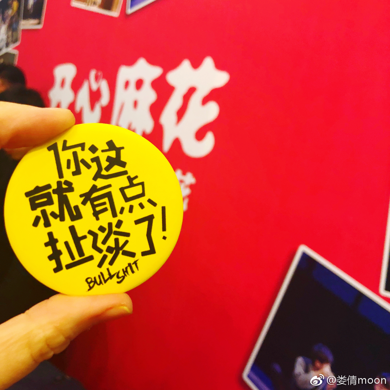 解锁开心麻花团队的 窗前不止明月光 解锁开心麻花团队的 窗前不止明月光