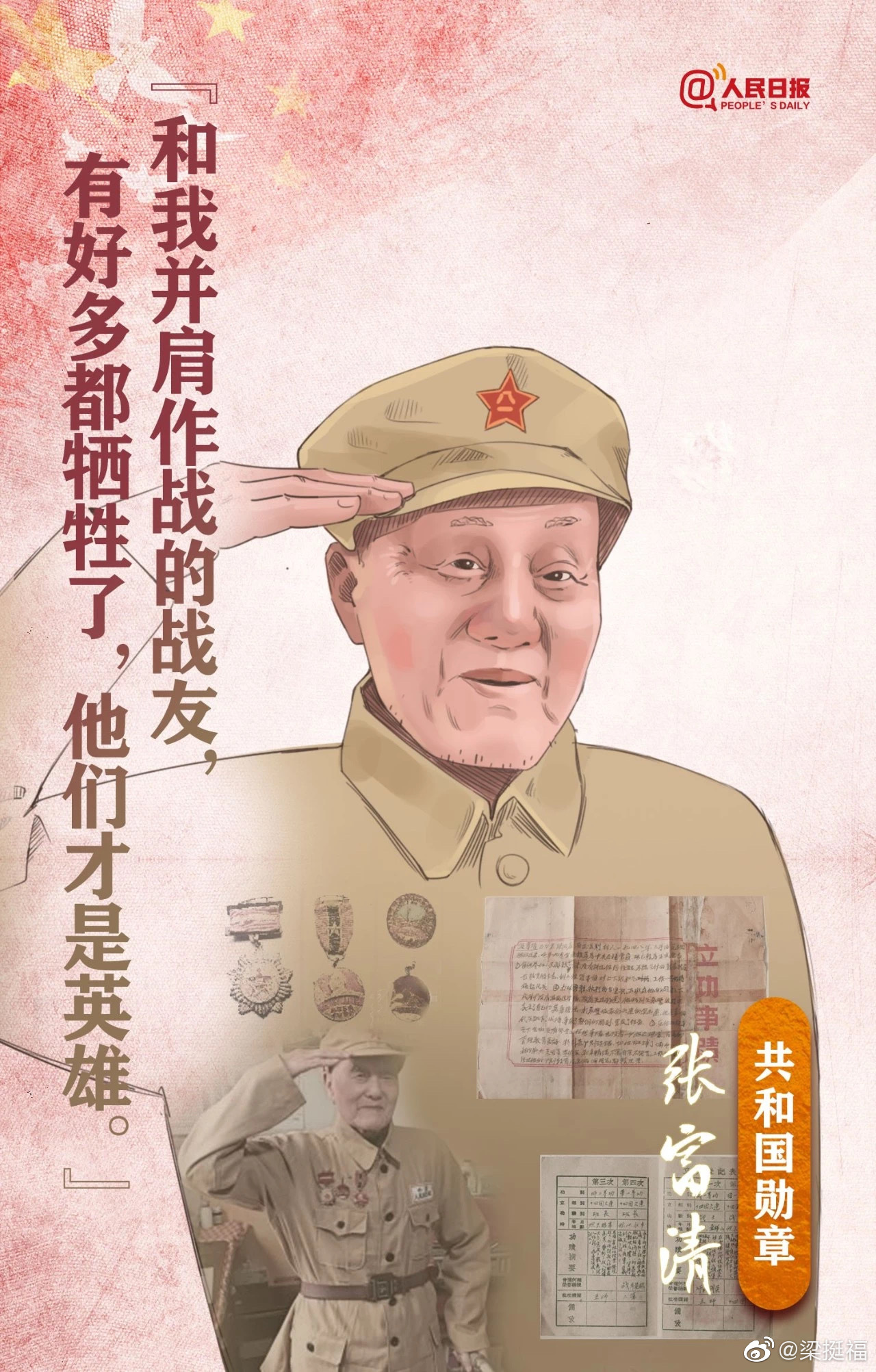 他们是当代的楷模,更是时代的英雄!|楷模|时代|英雄_新浪新闻