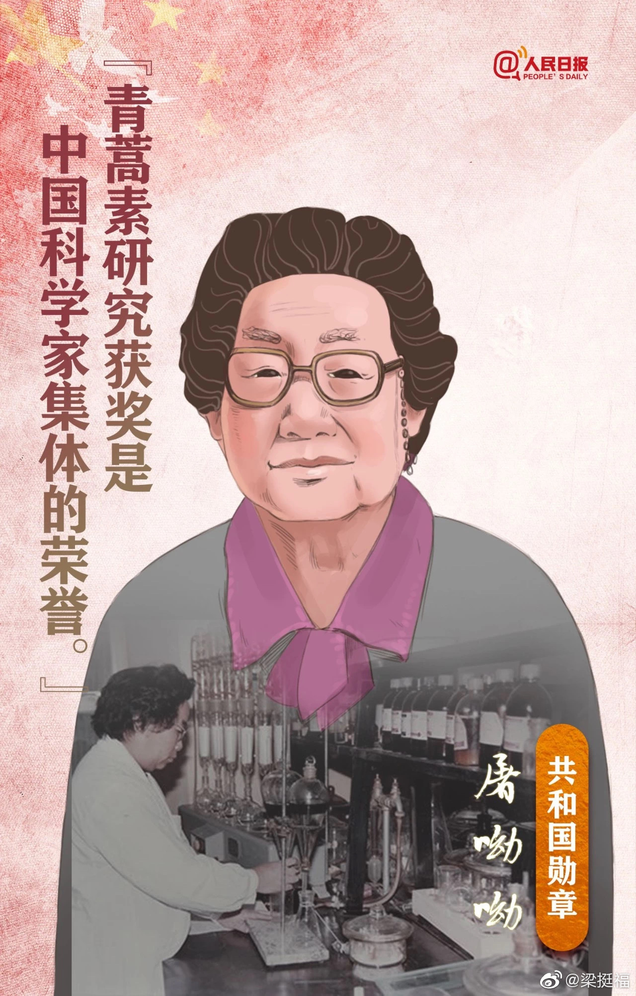 他们是当代的楷模,更是时代的英雄!_新浪新闻