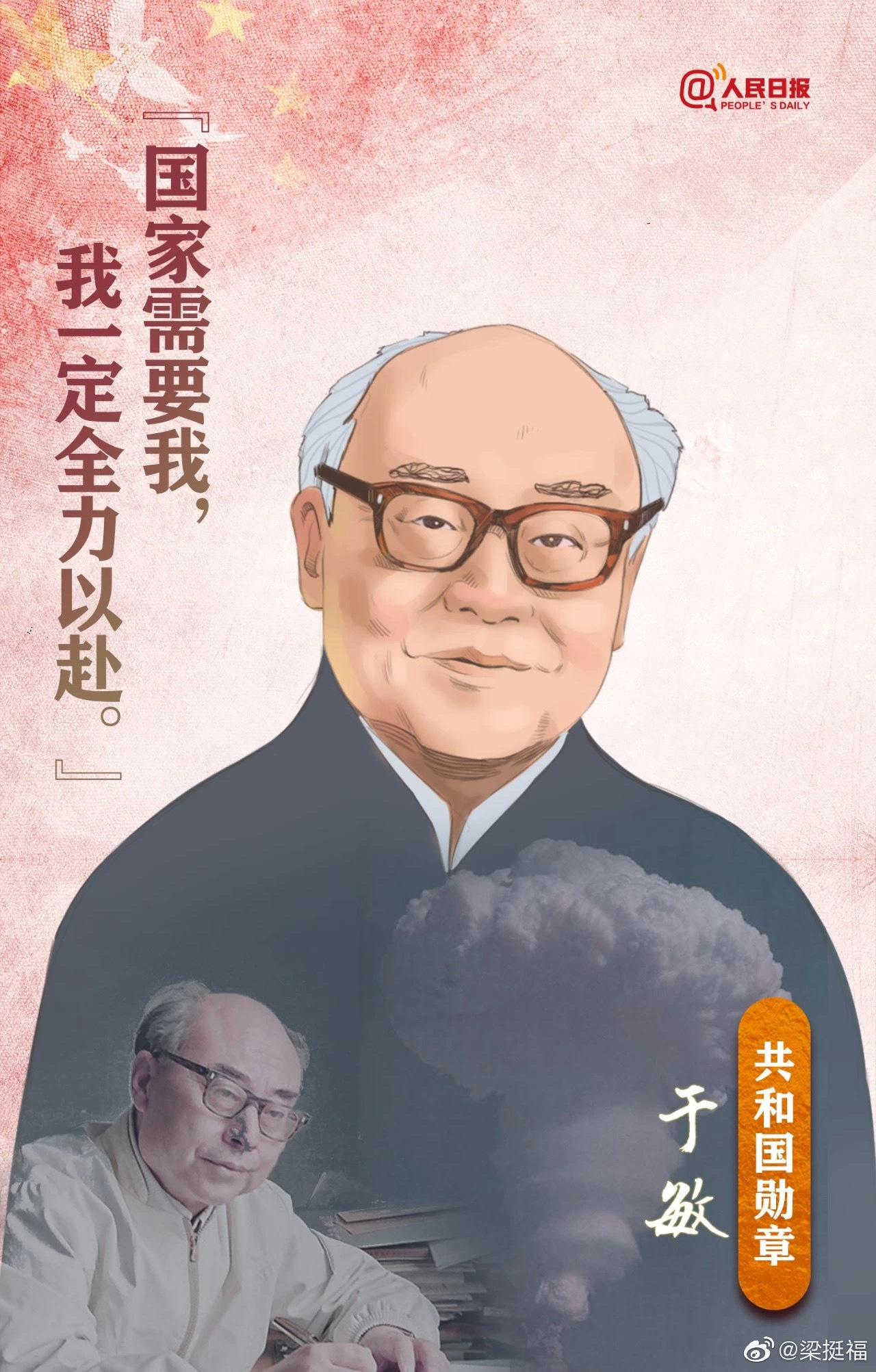 他们是当代的楷模更是时代的英雄