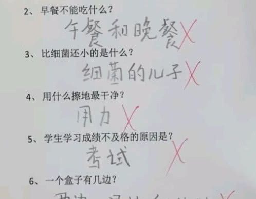 小学生搞笑答题老师看了都头疼父母看了十八条街追着打