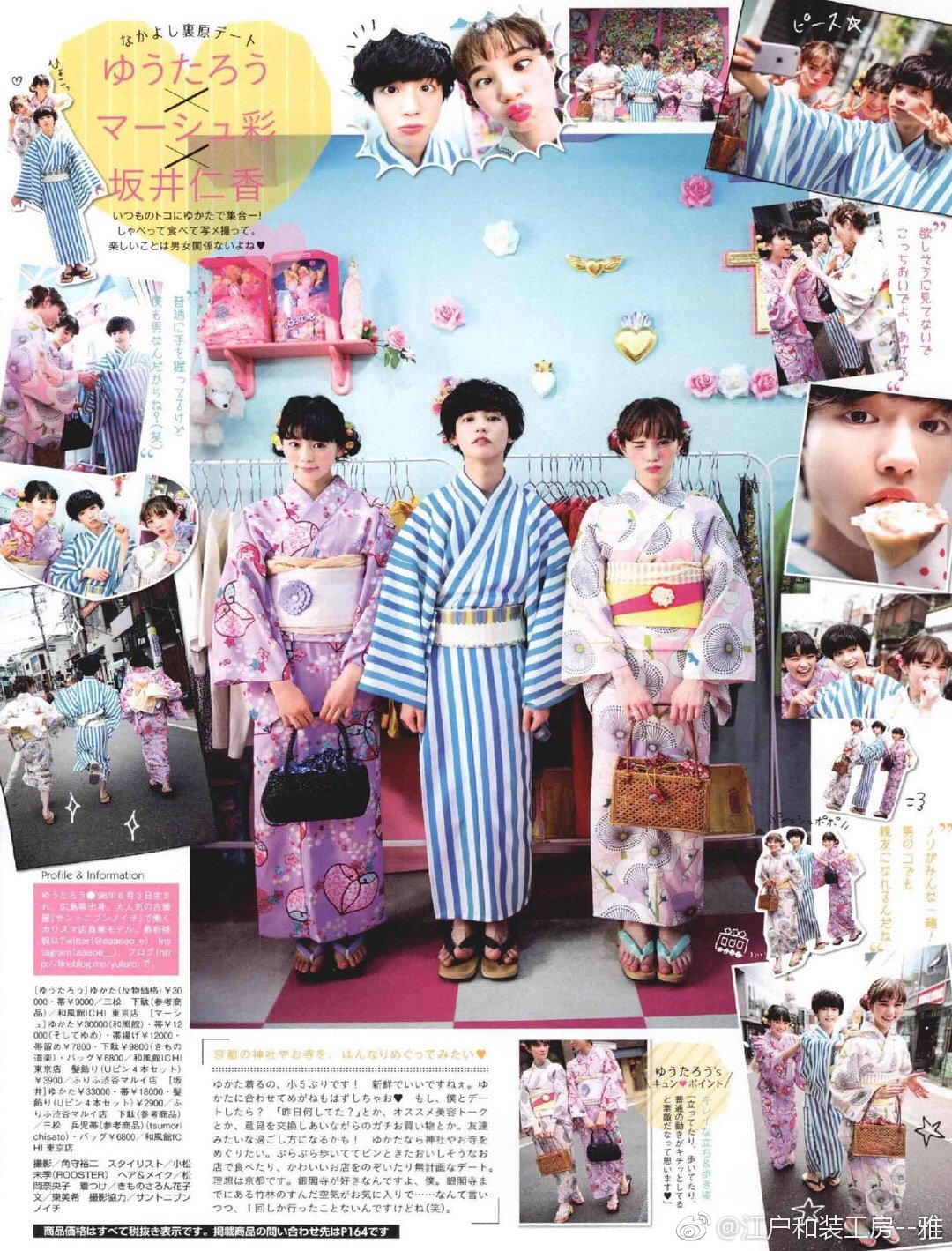 和男友来一场浪漫的和服之旅 和帅气男子约会的夏日