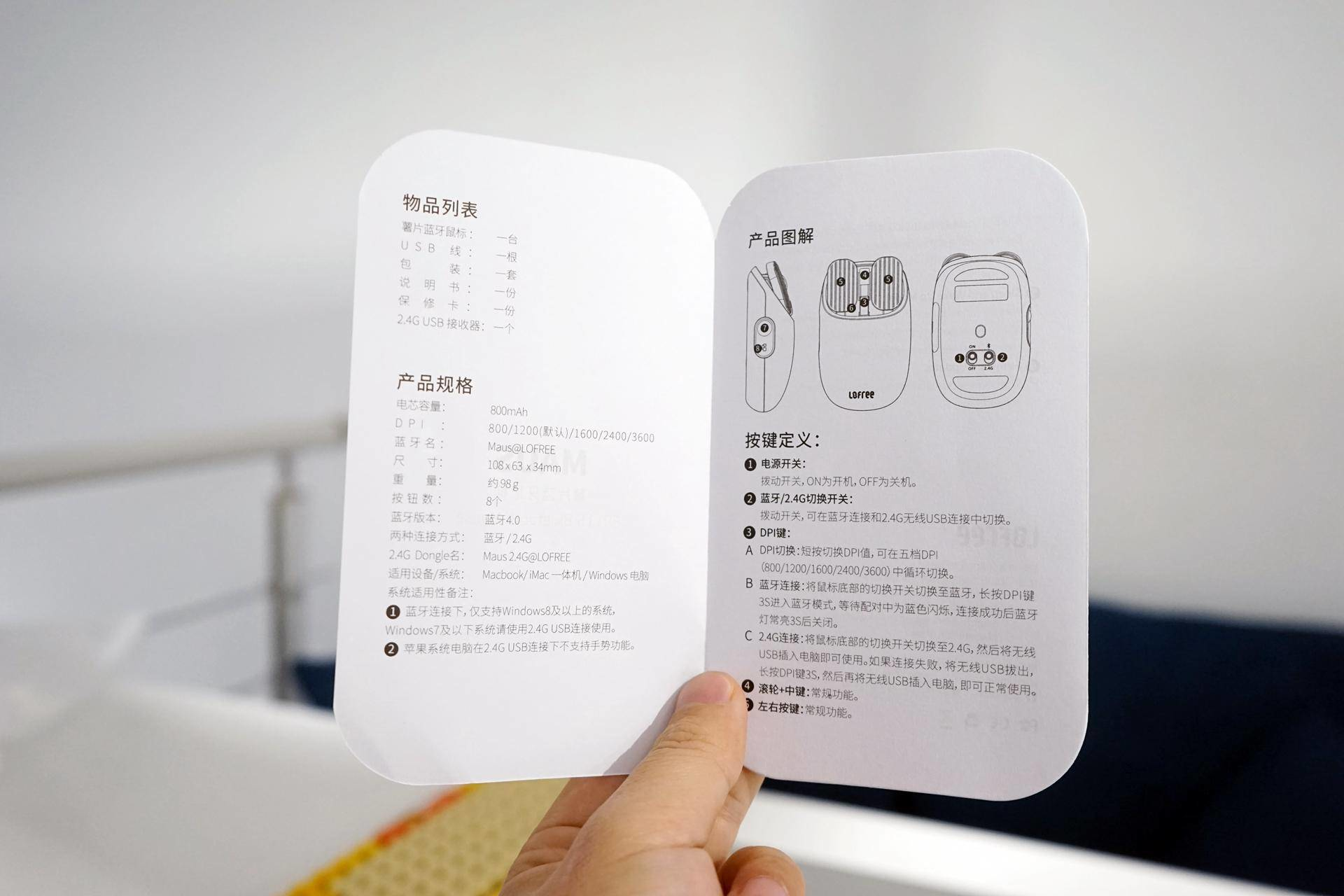 洛斐薯片蓝牙鼠标体验:小清新无线双模,支持双系统!