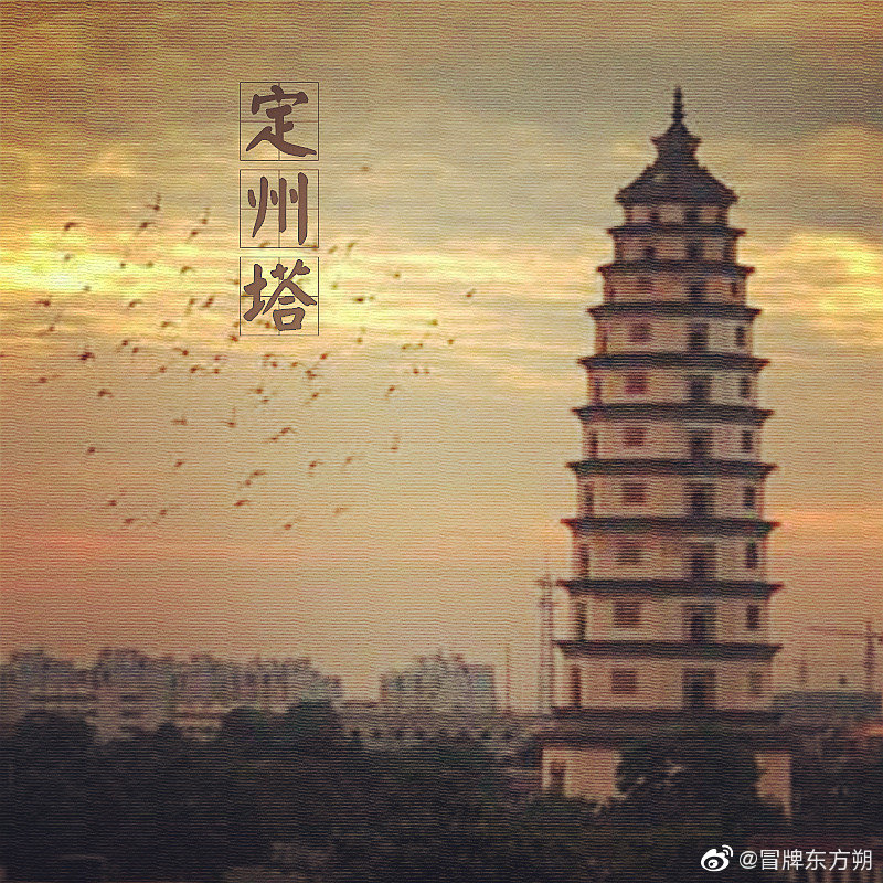 第十三座,河北定州塔,位于河北省定州市城内,原名开元寺塔|开元寺塔|定州塔|开元寺_新浪新闻