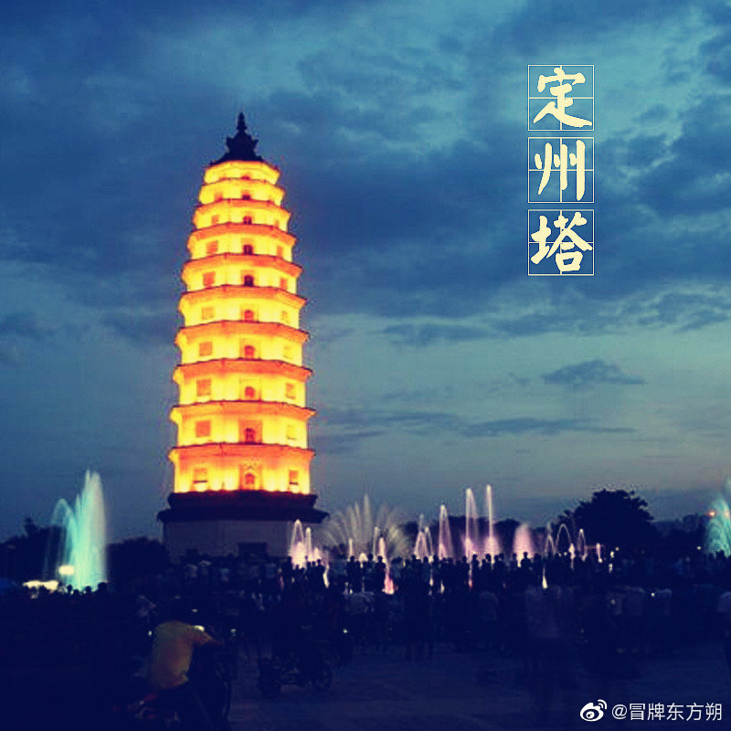 第十三座,河北定州塔,位于河北省定州市城内,原名开元寺塔|开元寺塔|定州塔|开元寺_新浪新闻