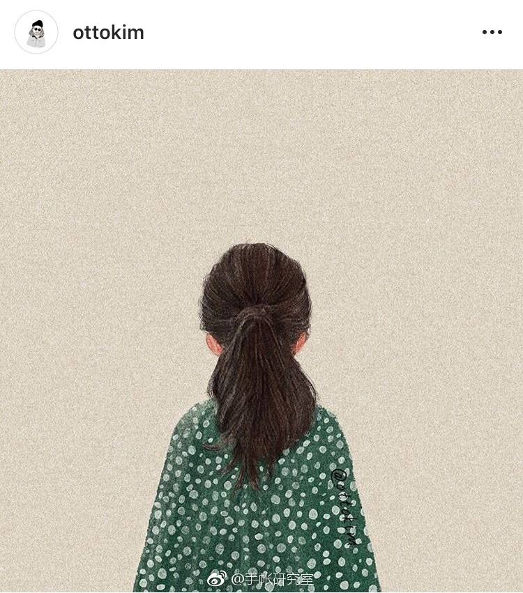 今天在ins刷到ottokim真的每张都想截图保存画的每个女孩的背影都很有