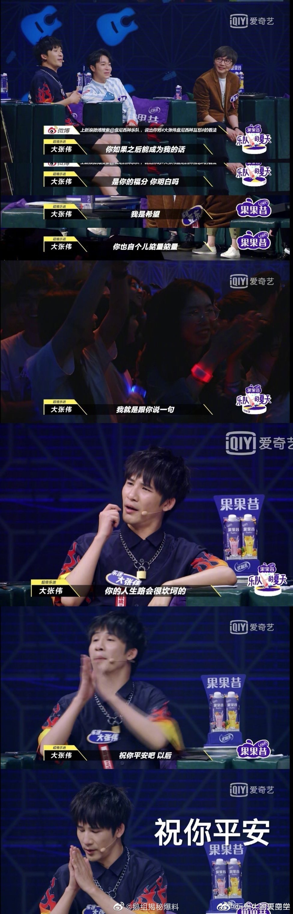 网友爆料昨天蘑菇商店欧阳娜娜喜欢的盘尼西林主唱小乐被打了