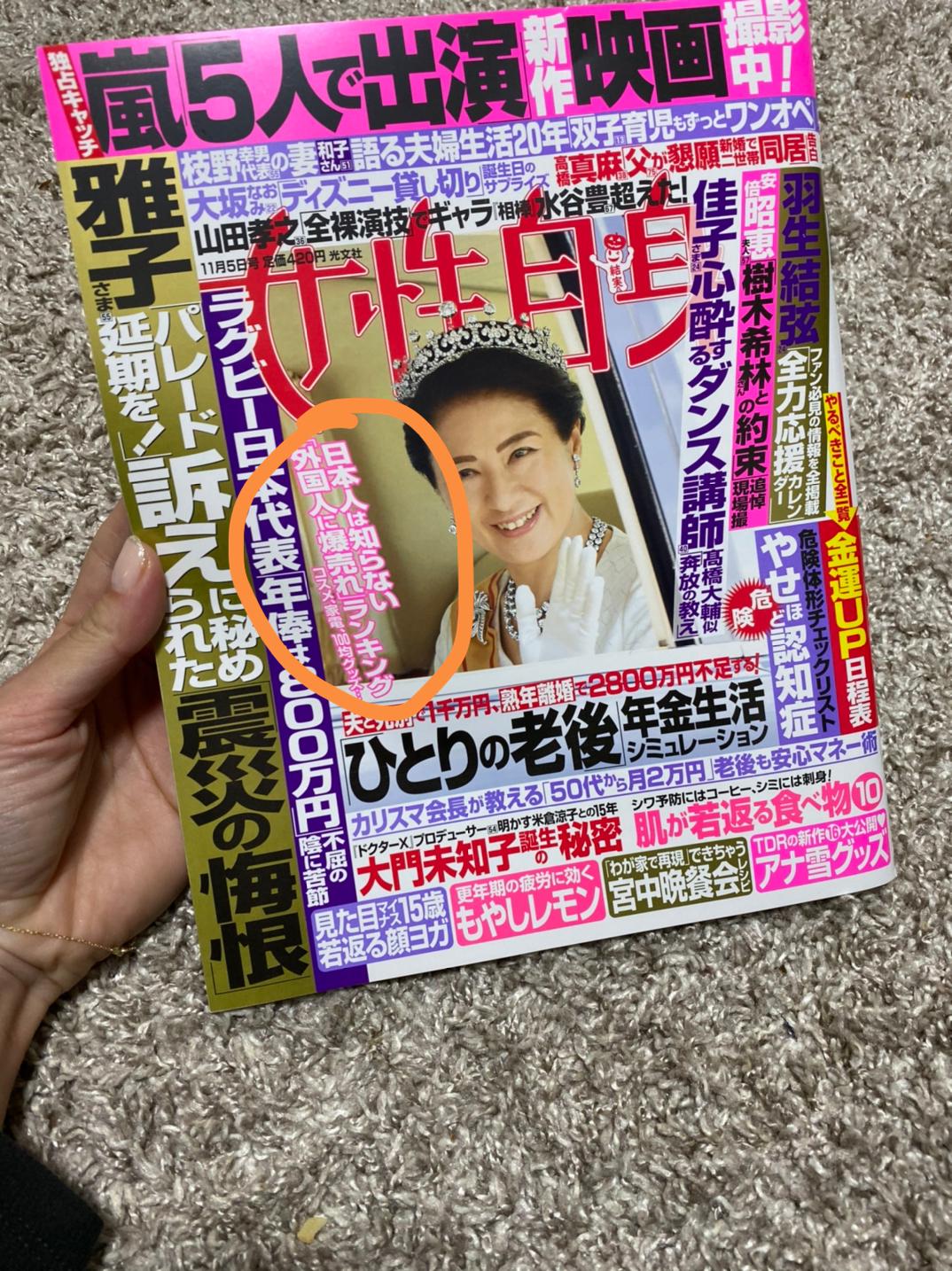 前一阶段日本的女性周刊跟我约了一个稿子