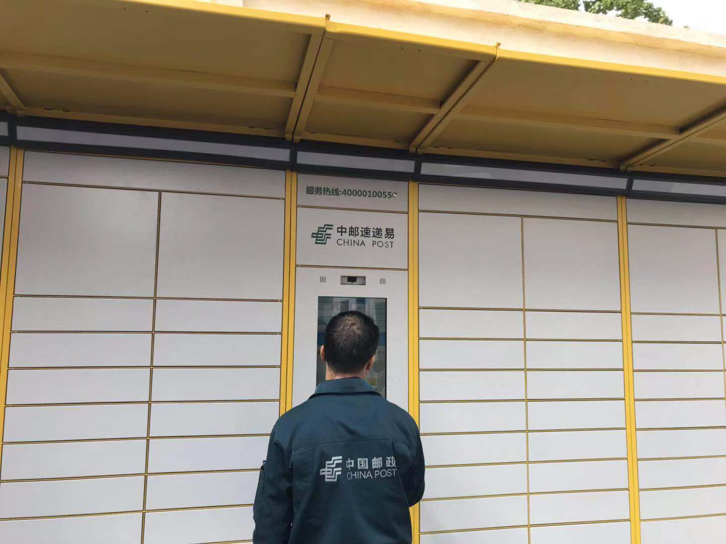 以科技创新赋能物流末端 中邮速递易获市场高度认可__财经头条