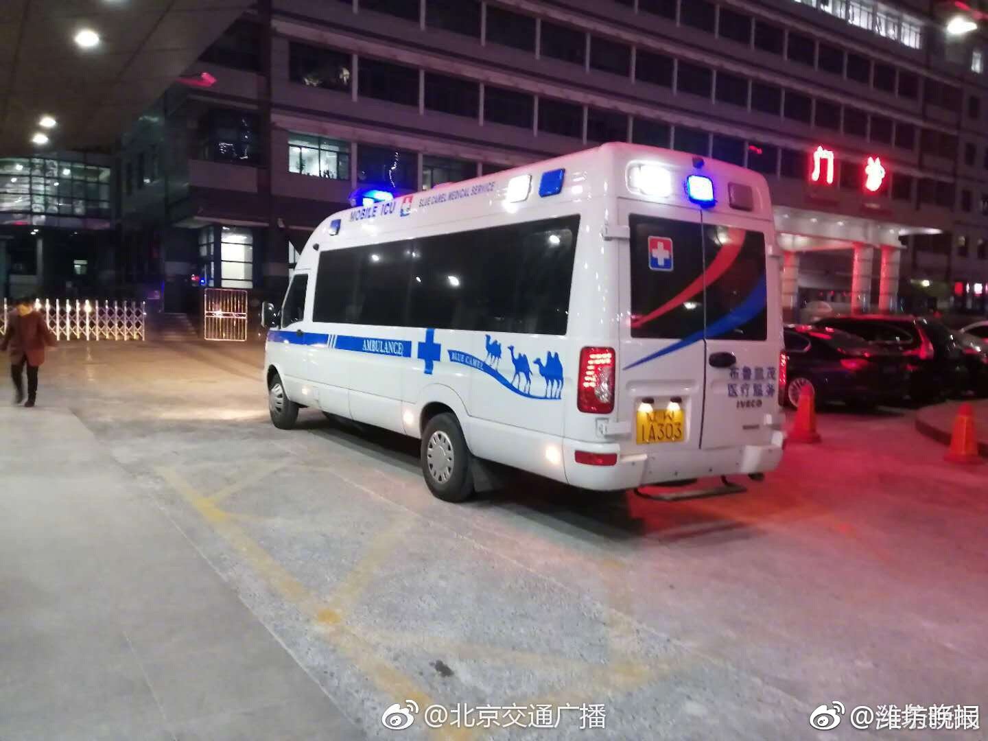据北京交通广播青岛病危幼儿目前急救车已顺利抵达北京儿童医院