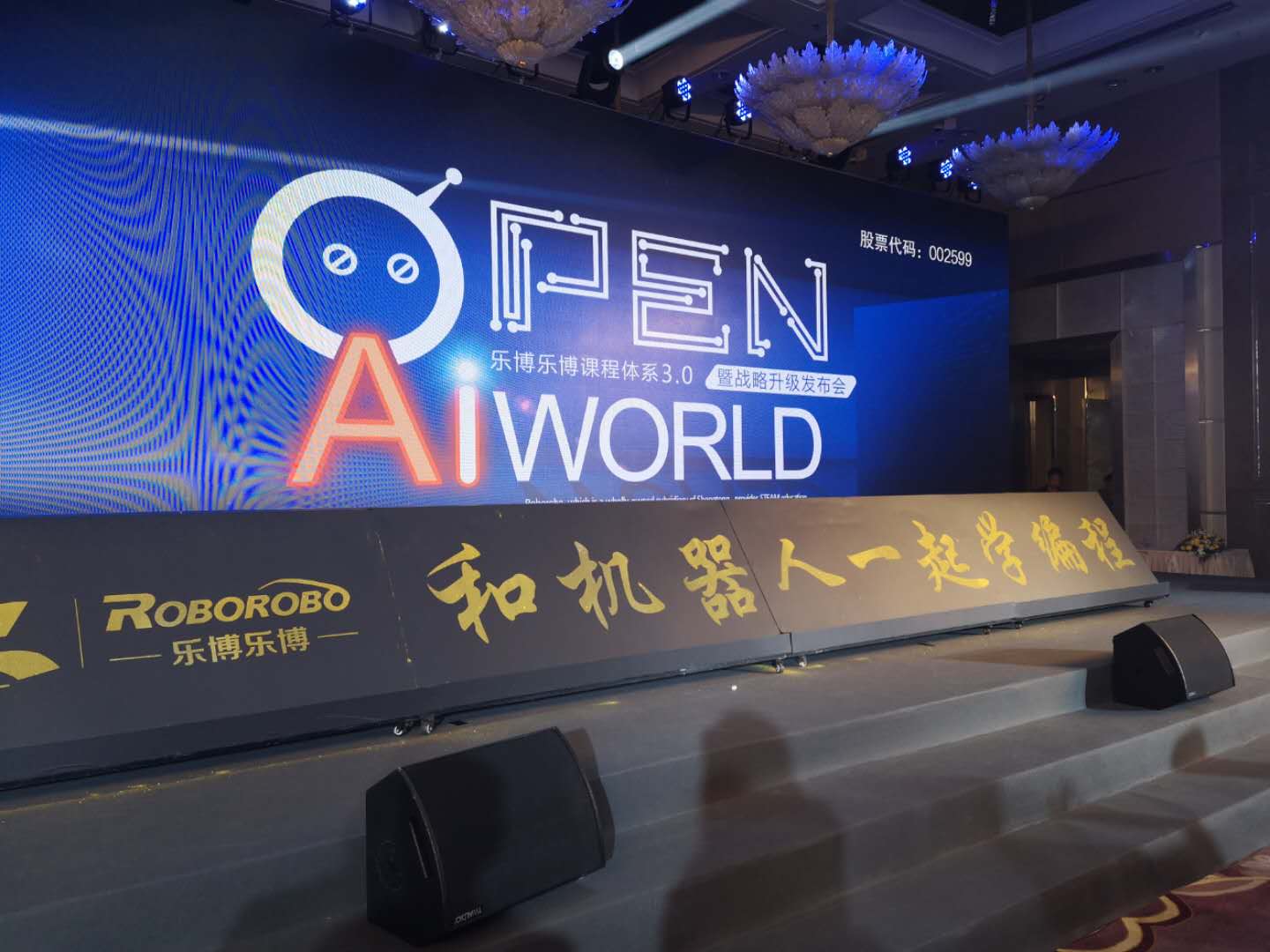 乐博乐博发布3.0课程体系,盛通教育要做的不仅是机器人教育