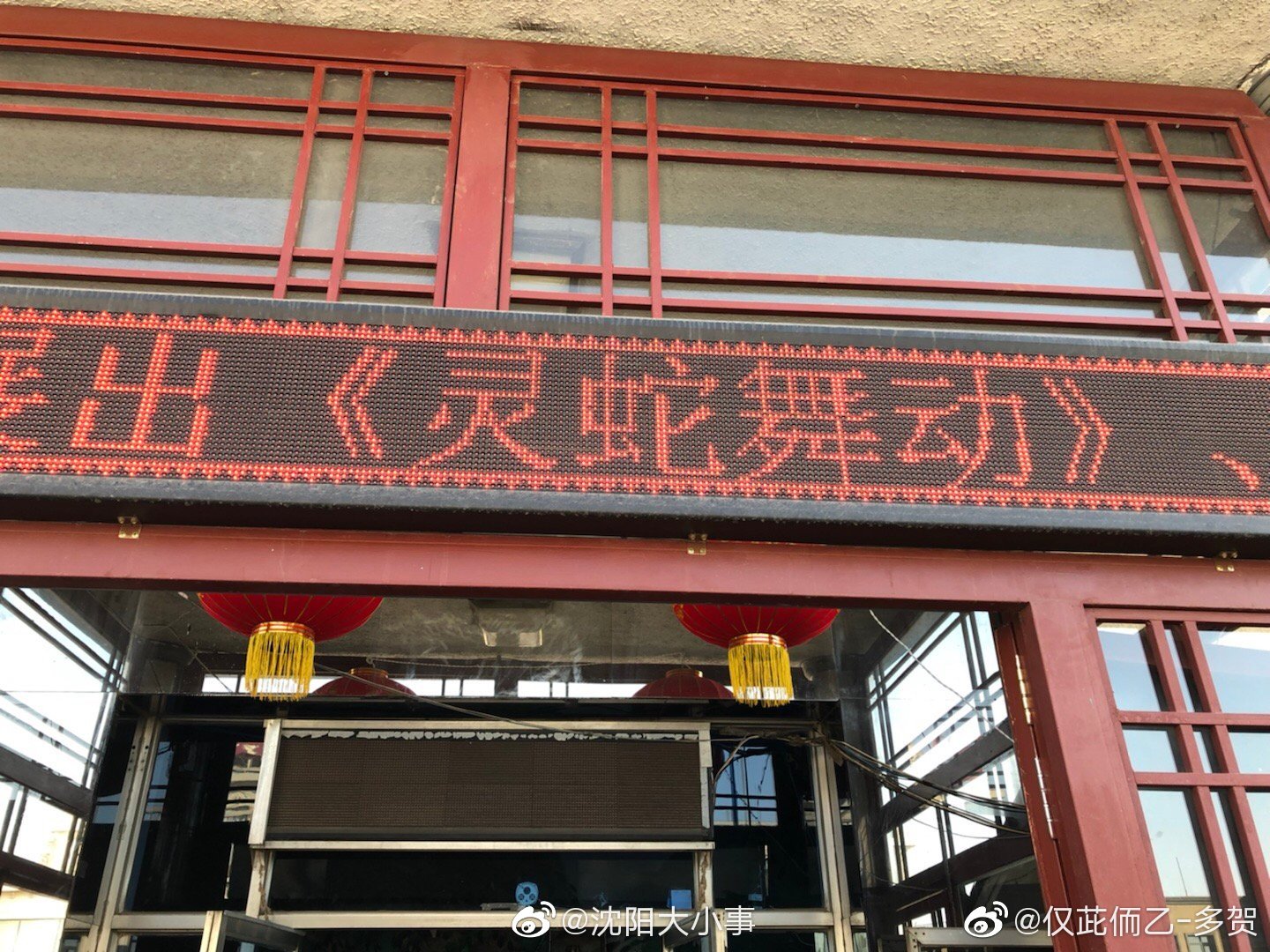 网友@仅茈侕乙-多贺 爆料:沈阳怪坡里面的太岁馆,灵蛇舞动