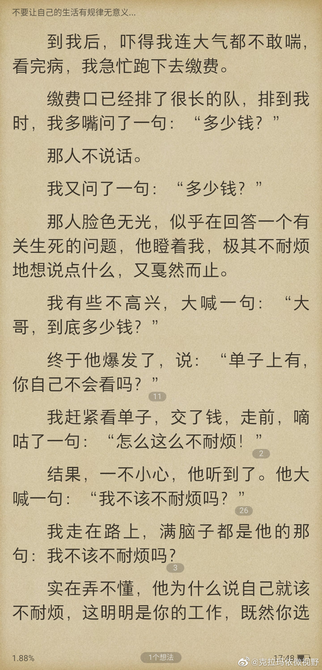 不要让自己的生活有规律无意义地循环 不要让自己的生活有规律无意义地循环