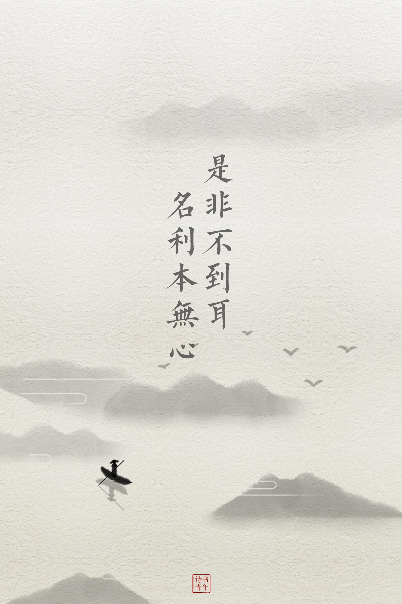 夫君子之行,静以修身,俭以养德。非淡泊无以明志,非宁静无以致远|俭以养德|励精|枯落|致远|诫子书_新浪新闻