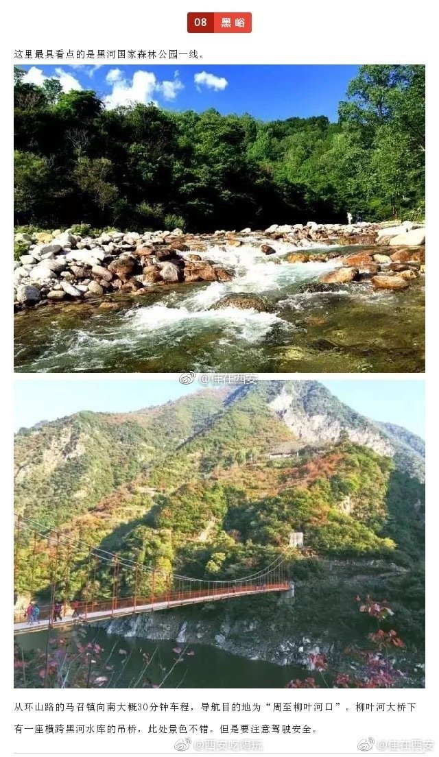 西安秦岭这10个仙气十足的避暑峪口寻找22度的夏天